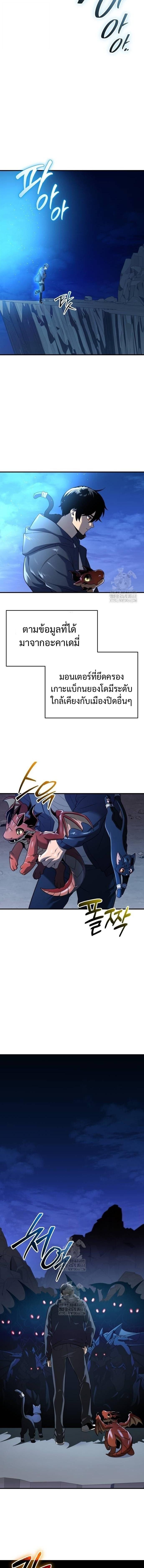 Read I Obtained a Mythic Item TH Manga Online