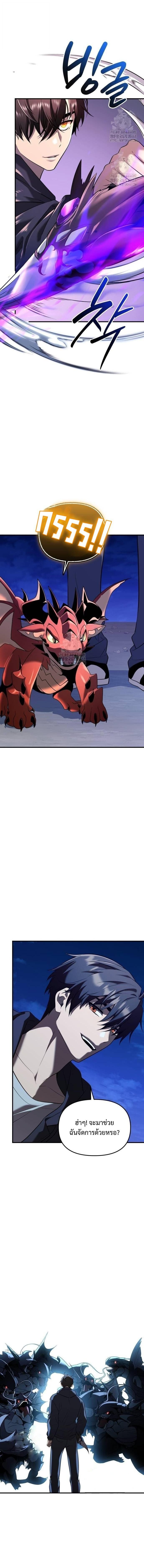 Read I Obtained a Mythic Item TH Manga Online