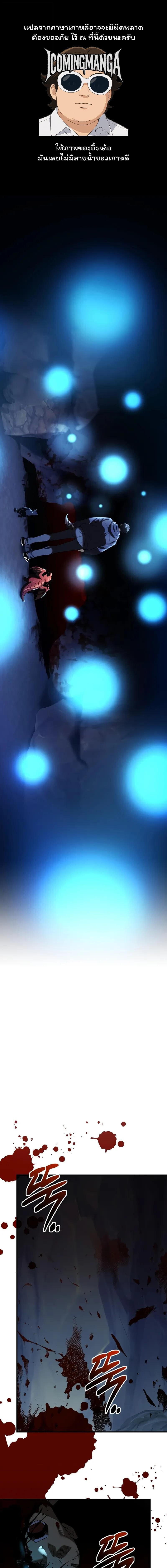 Read I Obtained a Mythic Item TH Manga Online