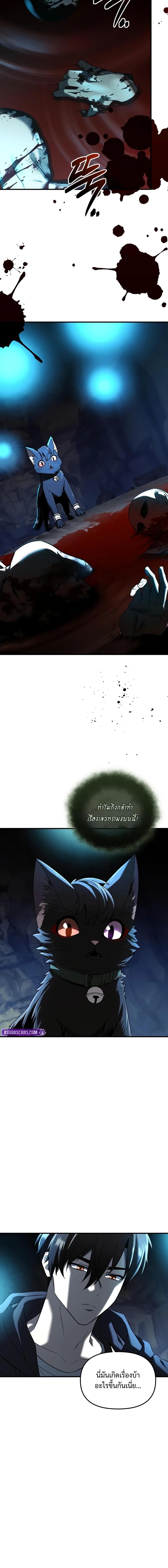 Read I Obtained a Mythic Item TH Manga Online