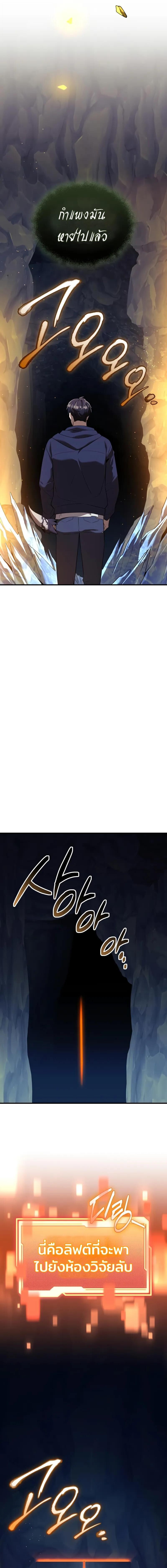 Read I Obtained a Mythic Item TH Manga Online