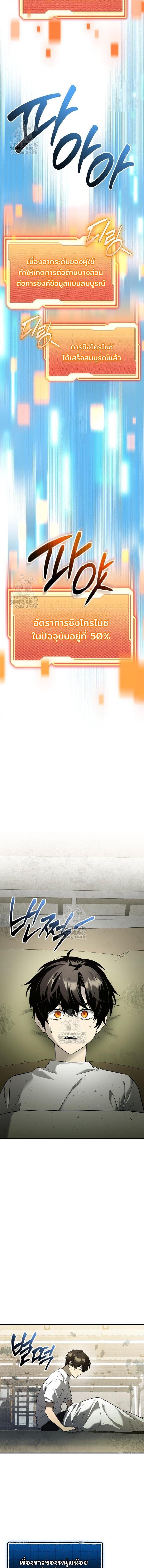 Read I Obtained a Mythic Item TH Manga Online