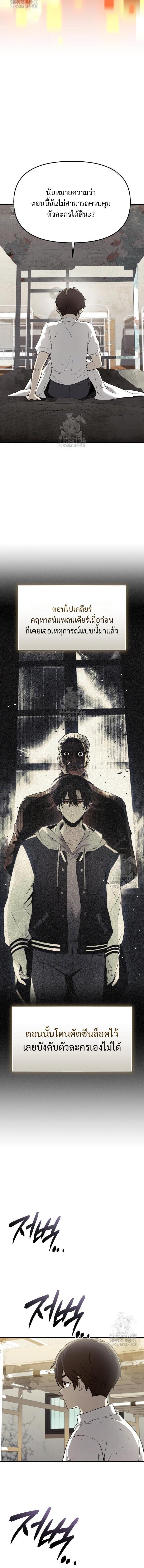 Read I Obtained a Mythic Item TH Manga Online