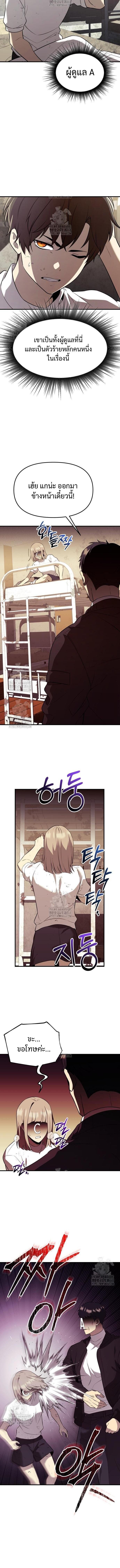 Read I Obtained a Mythic Item TH Manga Online