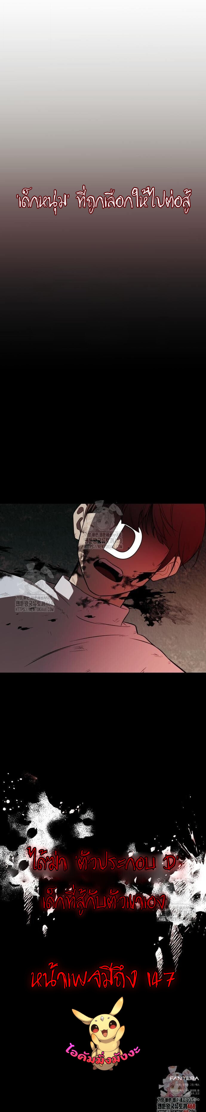 Read I Obtained a Mythic Item TH Manga Online