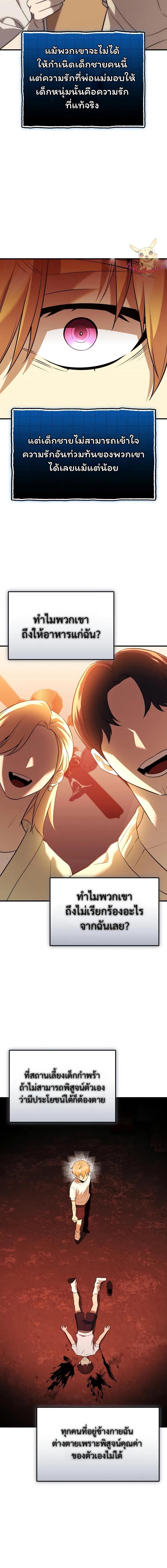 Read I Obtained a Mythic Item TH Manga Online