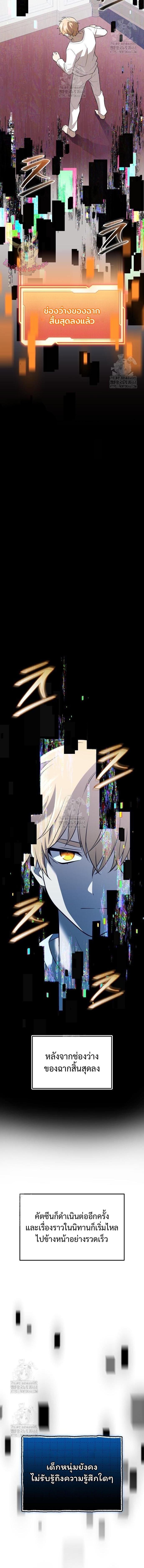 Read I Obtained a Mythic Item TH Manga Online