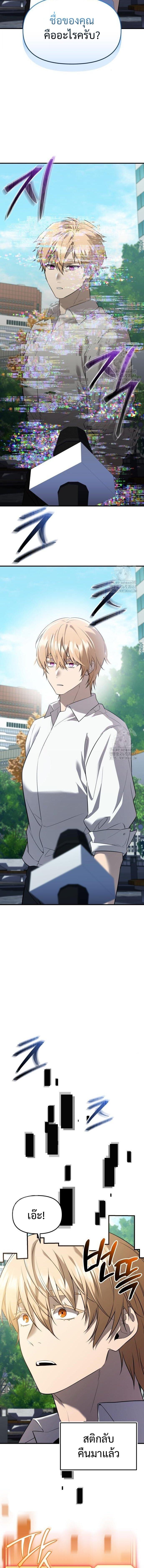 Read I Obtained a Mythic Item TH Manga Online