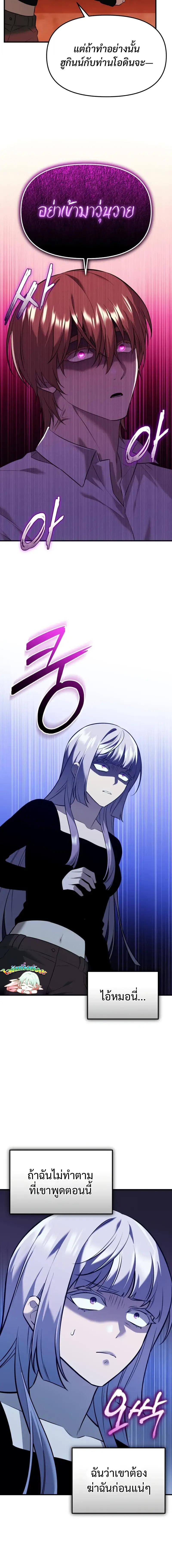 Read I Obtained a Mythic Item TH Manga Online