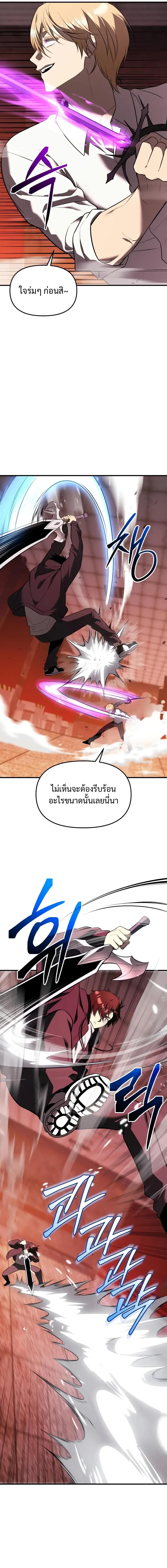 Read I Obtained a Mythic Item TH Manga Online