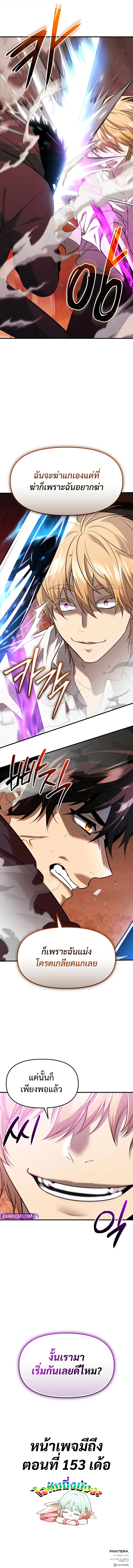 Read I Obtained a Mythic Item TH Manga Online