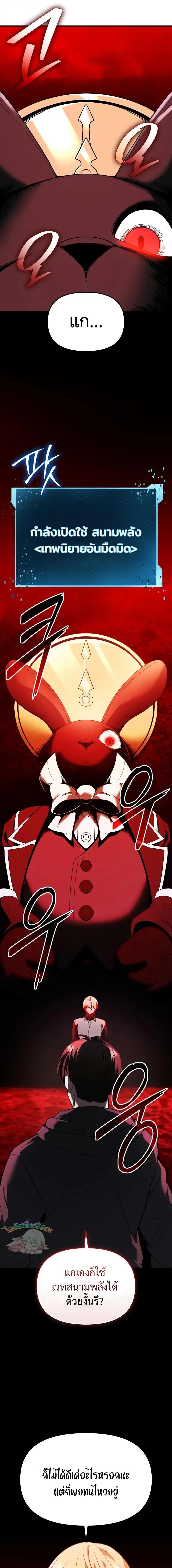 Read I Obtained a Mythic Item TH Manga Online