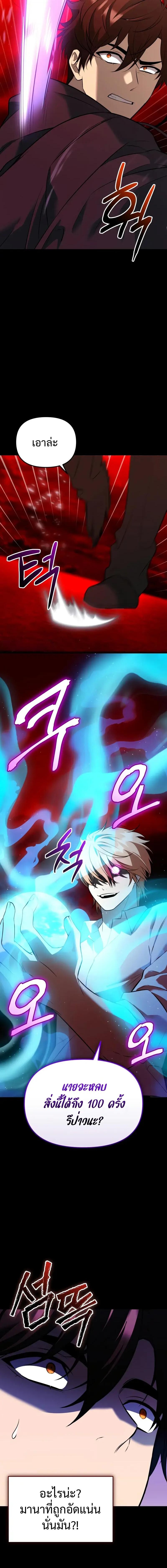 Read I Obtained a Mythic Item TH Manga Online