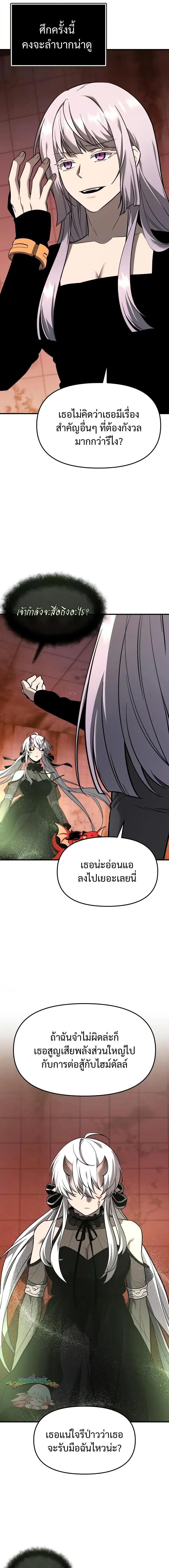 Read I Obtained a Mythic Item TH Manga Online