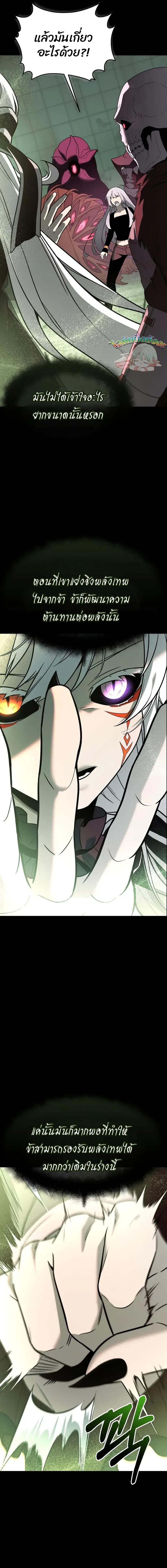 Read I Obtained a Mythic Item TH Manga Online