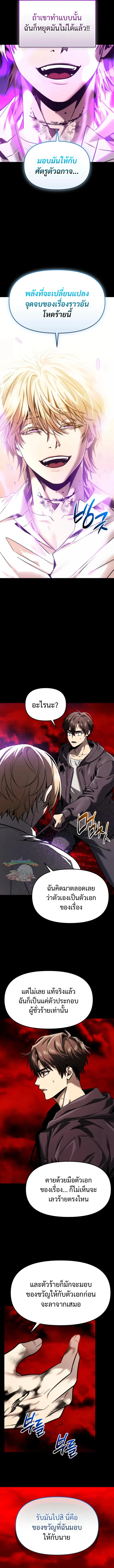 Read I Obtained a Mythic Item TH Manga Online