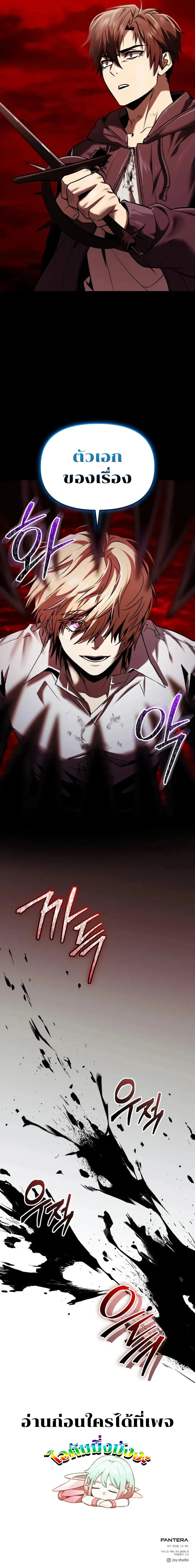 Read I Obtained a Mythic Item TH Manga Online