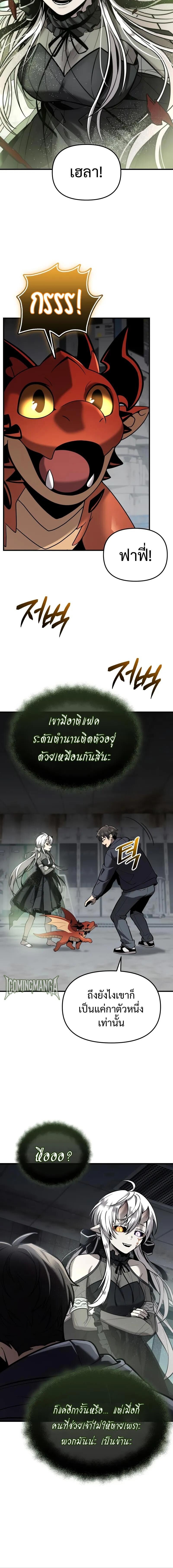 Read I Obtained a Mythic Item TH Manga Online