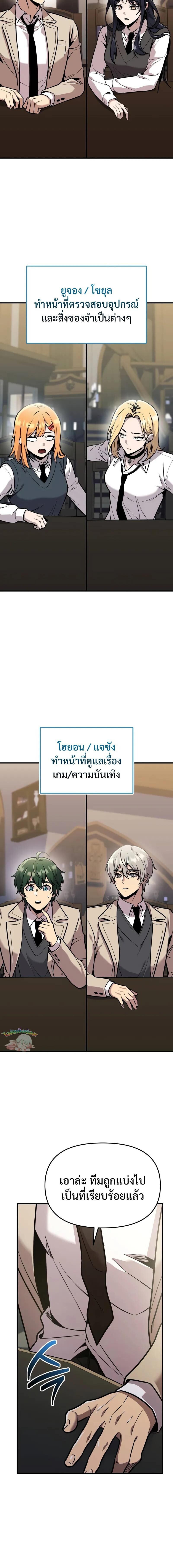 Read I Obtained a Mythic Item TH Manga Online