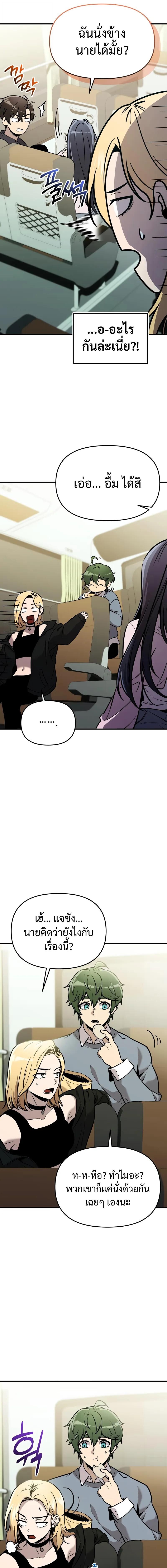 Read I Obtained a Mythic Item TH Manga Online