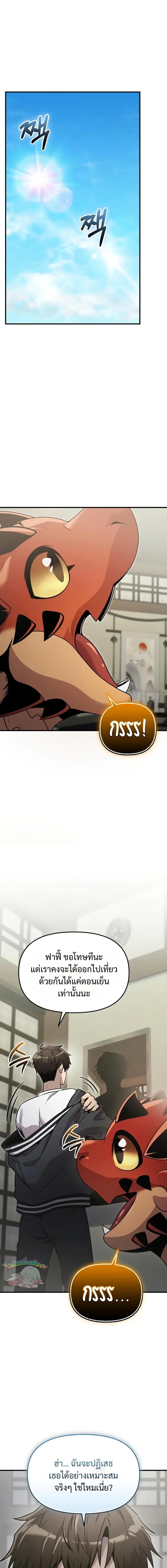 Read I Obtained a Mythic Item TH Manga Online