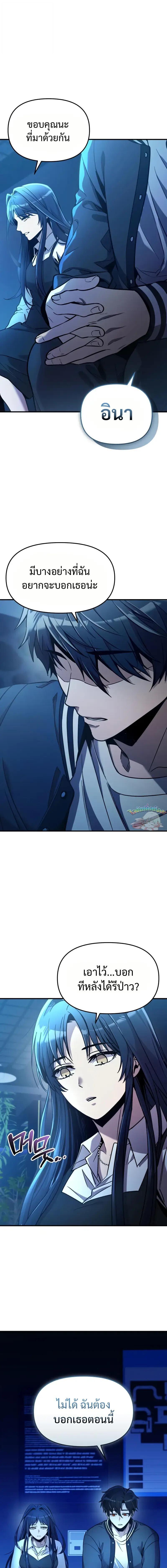 Read I Obtained a Mythic Item TH Manga Online