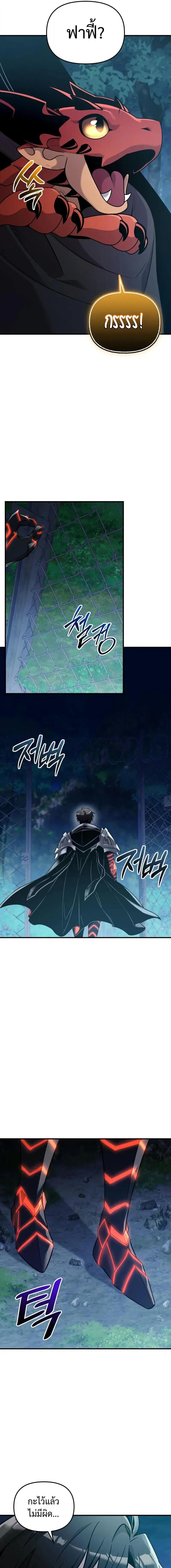 Read I Obtained a Mythic Item TH Manga Online