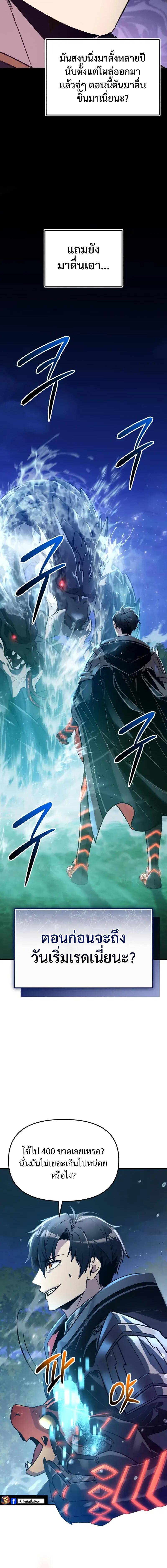 Read I Obtained a Mythic Item TH Manga Online