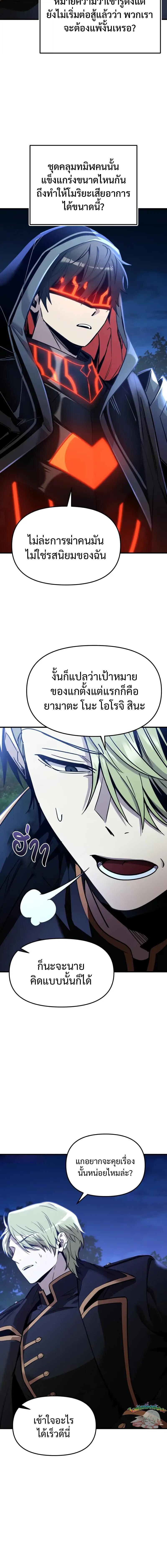 Read I Obtained a Mythic Item TH Manga Online