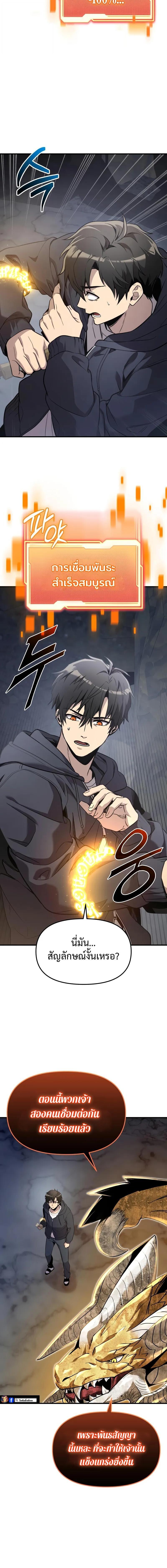 Read I Obtained a Mythic Item TH Manga Online