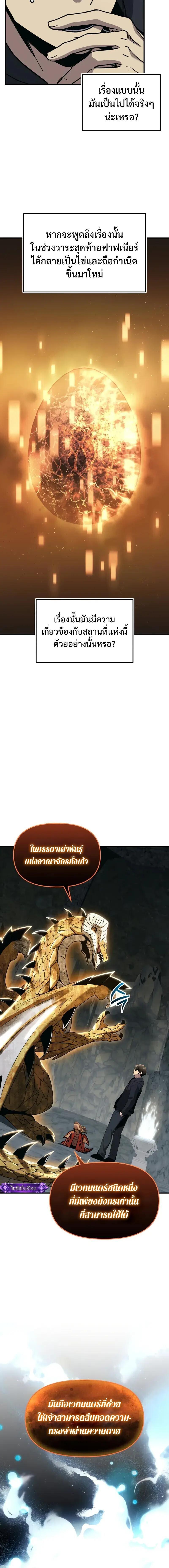 Read I Obtained a Mythic Item TH Manga Online