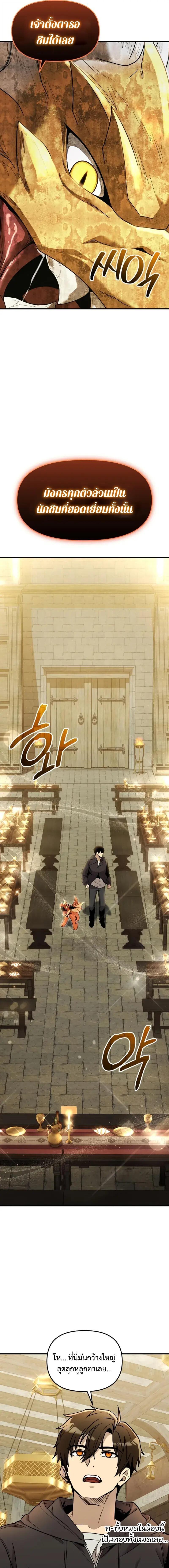 Read I Obtained a Mythic Item TH Manga Online