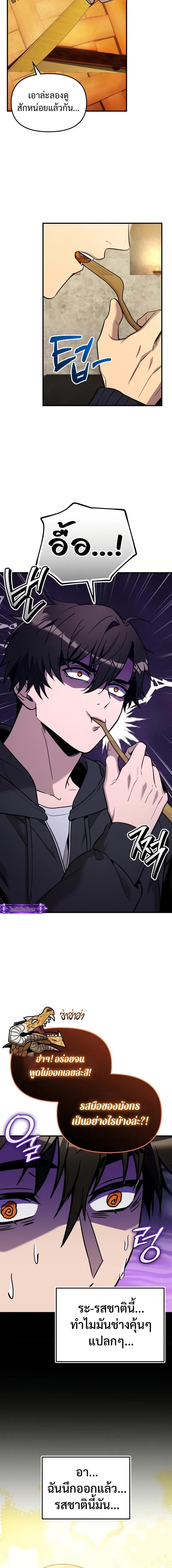 Read I Obtained a Mythic Item TH Manga Online