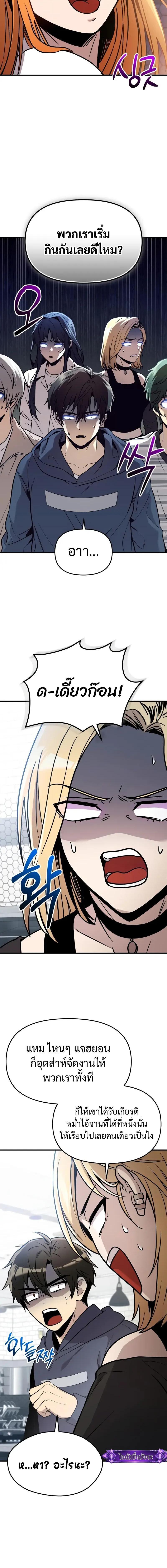 Read I Obtained a Mythic Item TH Manga Online