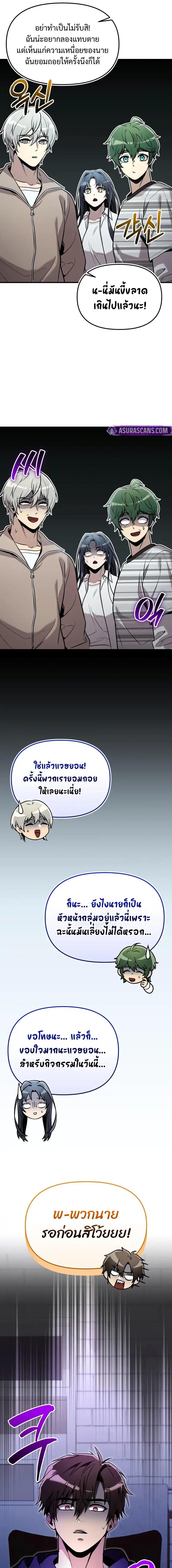 Read I Obtained a Mythic Item TH Manga Online