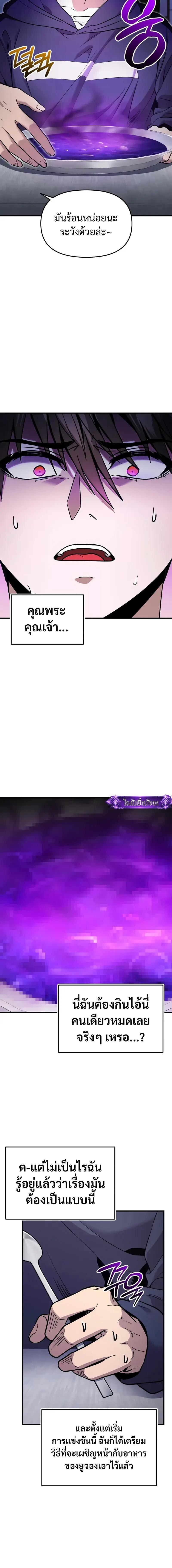 Read I Obtained a Mythic Item TH Manga Online