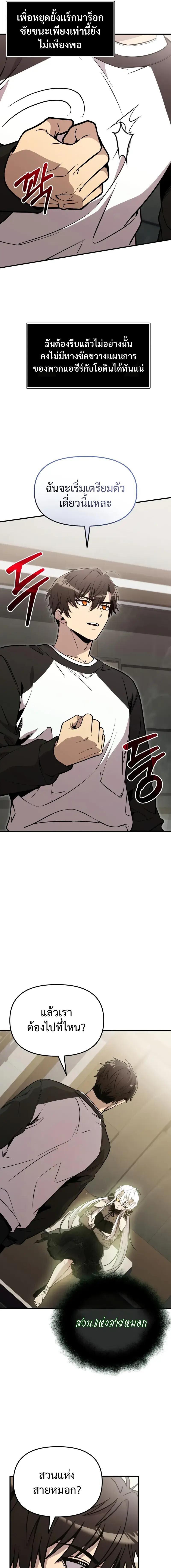 Read I Obtained a Mythic Item TH Manga Online