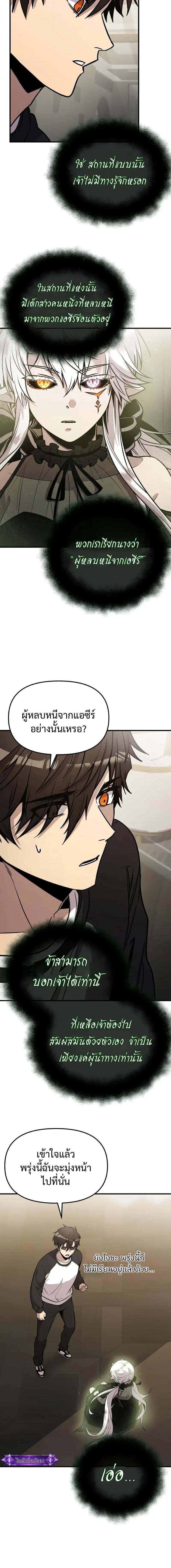 Read I Obtained a Mythic Item TH Manga Online