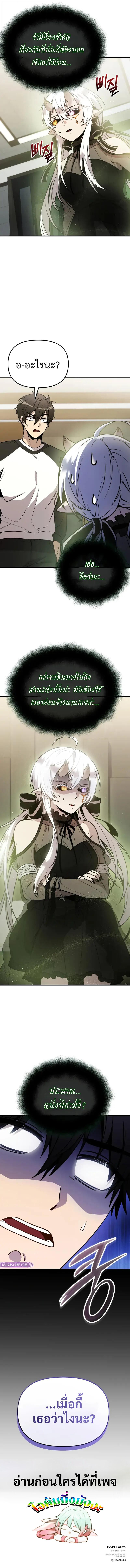 Read I Obtained a Mythic Item TH Manga Online