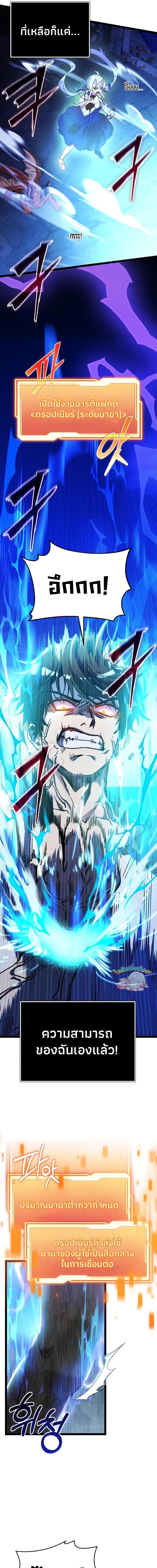 Read I Obtained a Mythic Item TH Manga Online