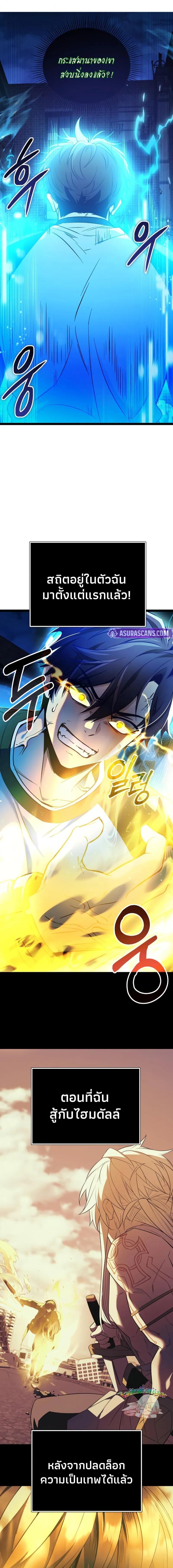 Read I Obtained a Mythic Item TH Manga Online