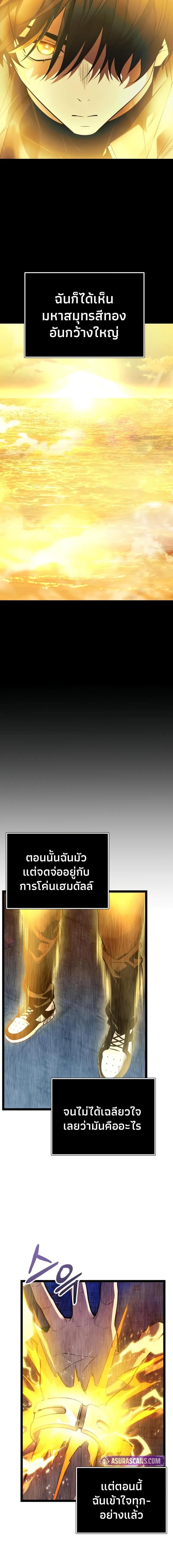 Read I Obtained a Mythic Item TH Manga Online