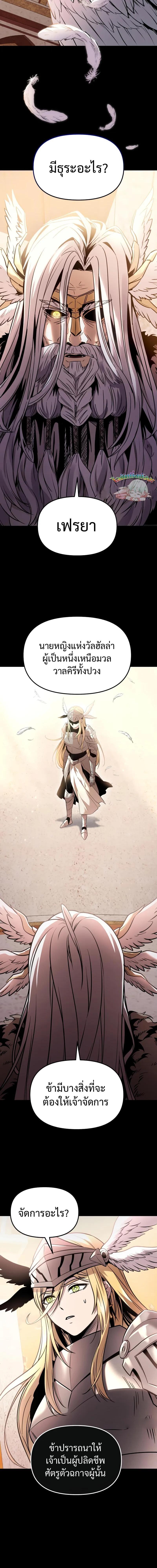 Read I Obtained a Mythic Item TH Manga Online