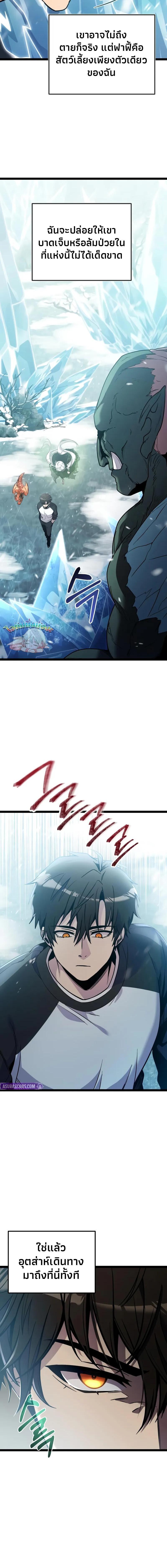 Read I Obtained a Mythic Item TH Manga Online