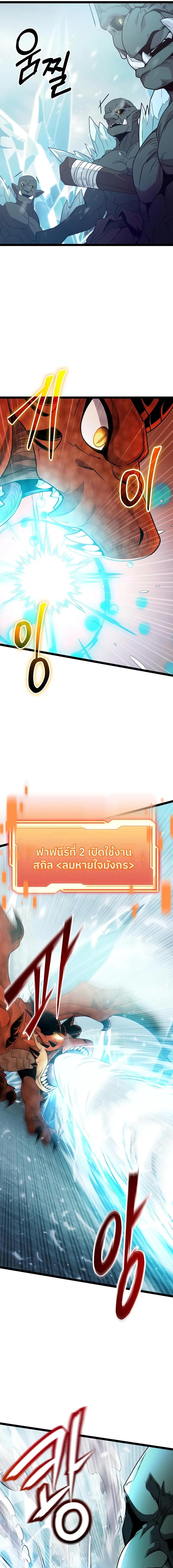 Read I Obtained a Mythic Item TH Manga Online