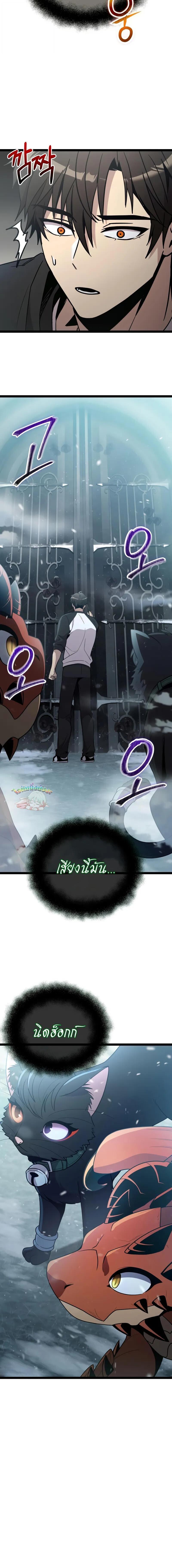 Read I Obtained a Mythic Item TH Manga Online