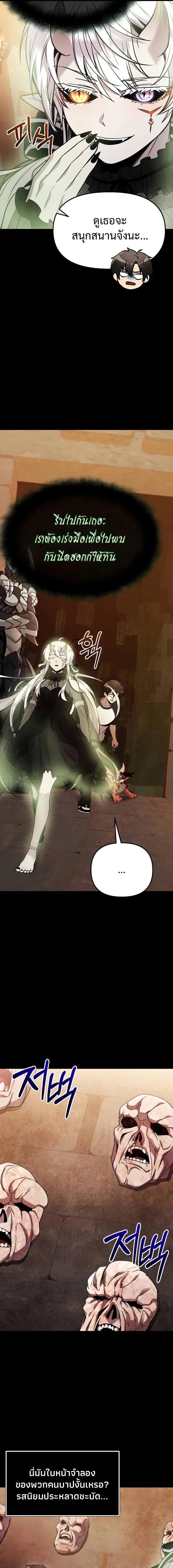 Read I Obtained a Mythic Item TH Manga Online