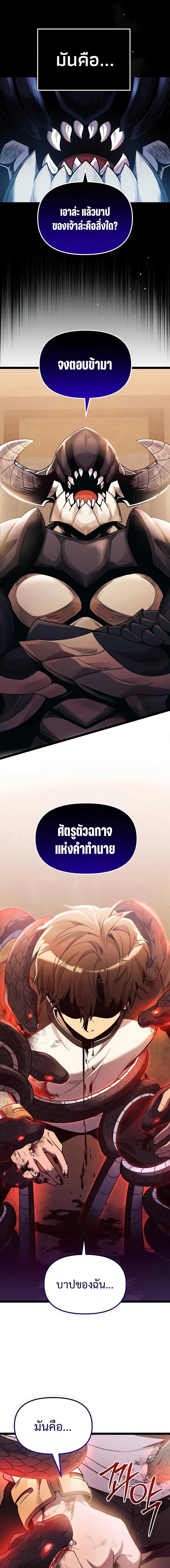 Read I Obtained a Mythic Item TH Manga Online