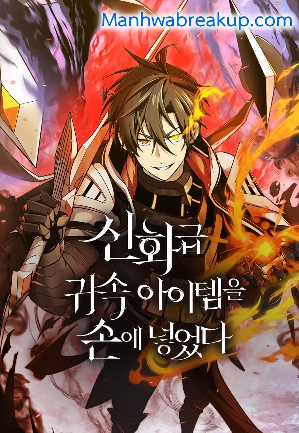 Read I Obtained a Mythic Item TH Manga Online