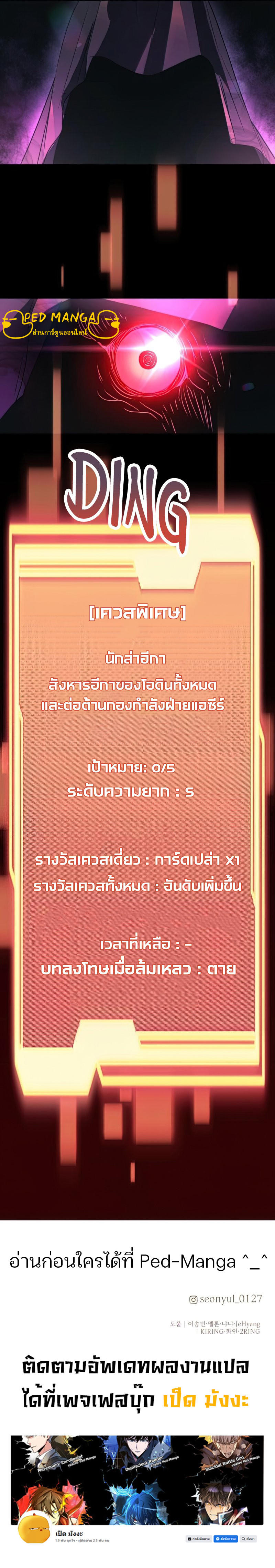 Read I Obtained a Mythic Item TH Manga Online